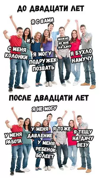 Смешная картинка №193992 Когда решил собрать друзей