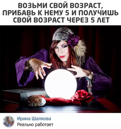 Смешная картинка №550308