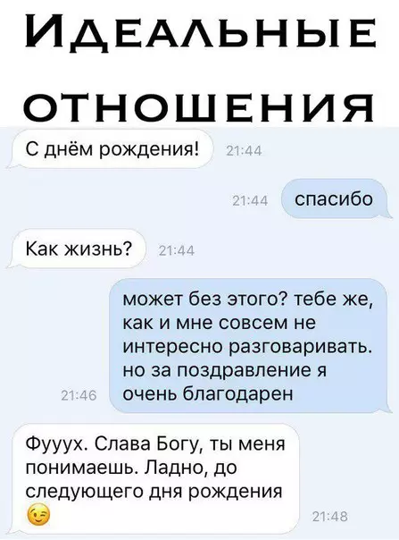 Смешная картинка №243541