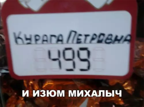 Смешная картинка №174206
