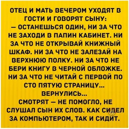 Смешная картинка №636395 Просто послушный мальчик попался ?