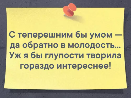 Смешная картинка №328846