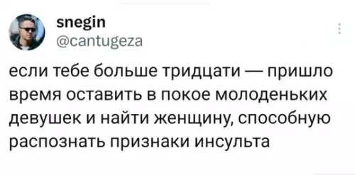Смешная картинка №744219