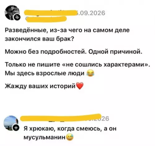 Почему развод? Честный ответ 😂 - Разведённые, из-за чего на самом деле закончился ваш брак? Можно