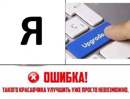 Смешная картинка №182064