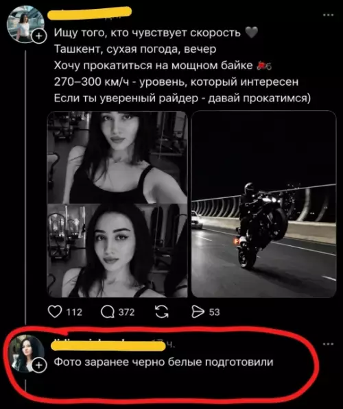 Когда слишком стараешься казаться загадочной 🕵️‍♀️ - Ищу того, кто чувствует скорость Ташкент, сухая погода, вечер Хочу