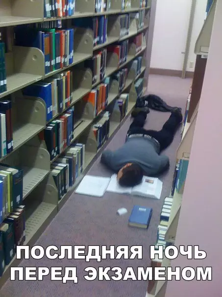 Смешная картинка №243627 экзамен, студент