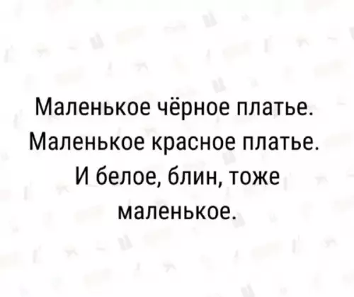 Маленькие платья