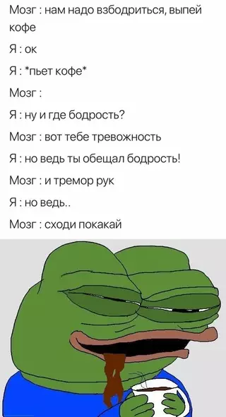 Смешная картинка №660728 кофе