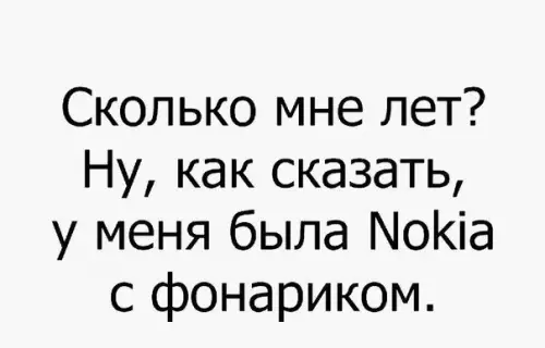 Смешная картинка №246149