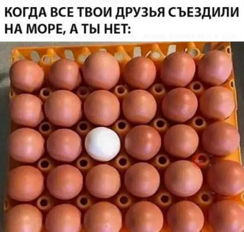 Смешная картинка №654255