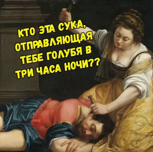 Смешная картинка №243094 Ревность в средневековье