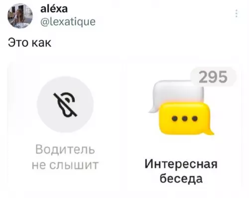 Смешная картинка №737654 таксисты