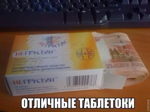 Смешная картинка №198995