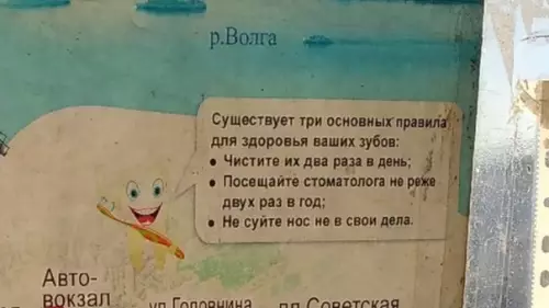 Смешная картинка №331603 Здоровые зубы - это просто!