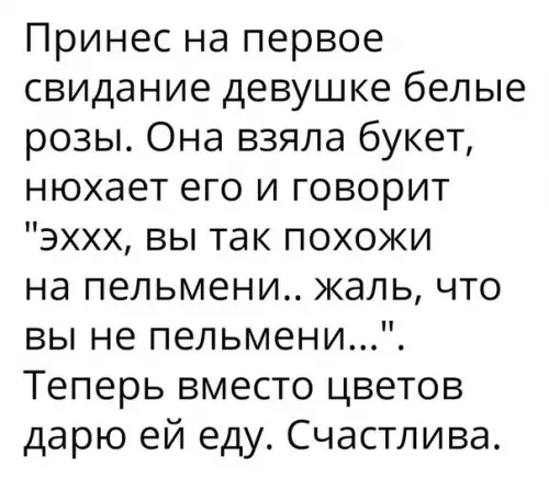 Смешная картинка №275987
