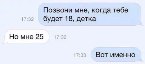 Смешная картинка №273818