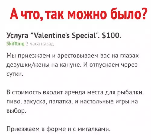 Смешная картинка №464860 Продешевили ребята...