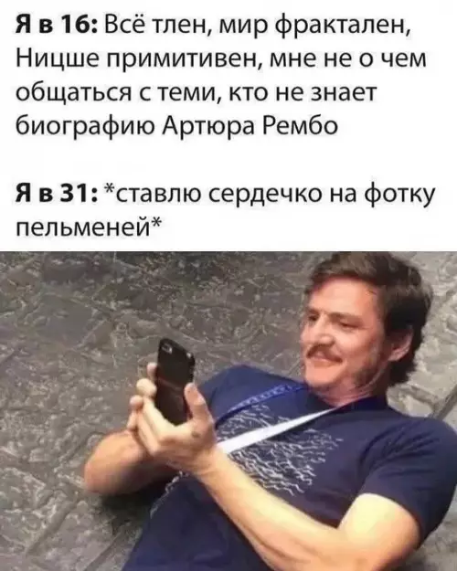 Смешная картинка №760549