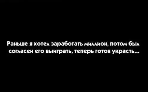 Смешная картинка №446531 финансовое положение