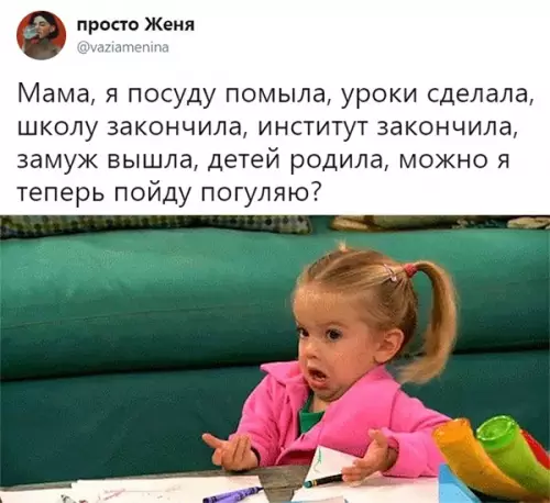Смешная картинка №329848