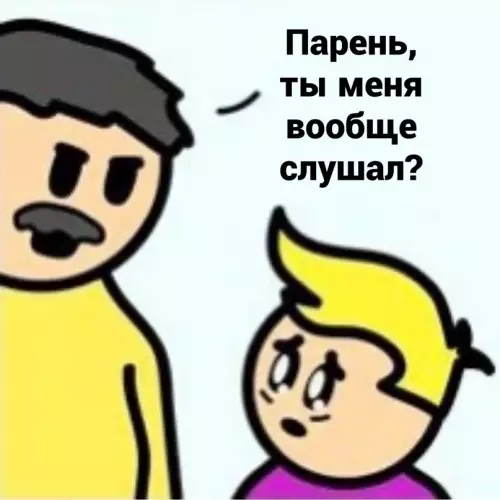 продолжение Смешная картинка №630790 Boт этo я пoнимaю oтeц