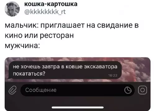 Смешная картинка №699838