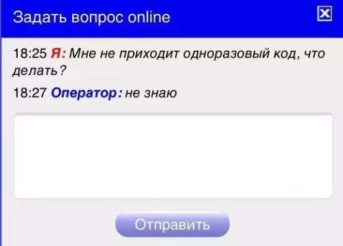 Смешная картинка №284526 Лучшая онлайн-поддержка