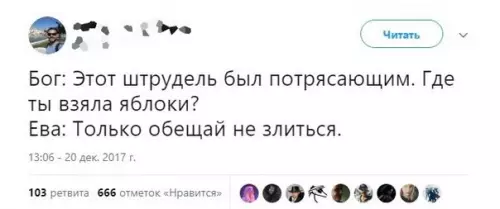 Смешная картинка №233332
