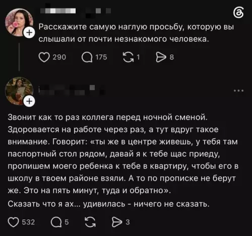 Смешная картинка №822154 Наглость