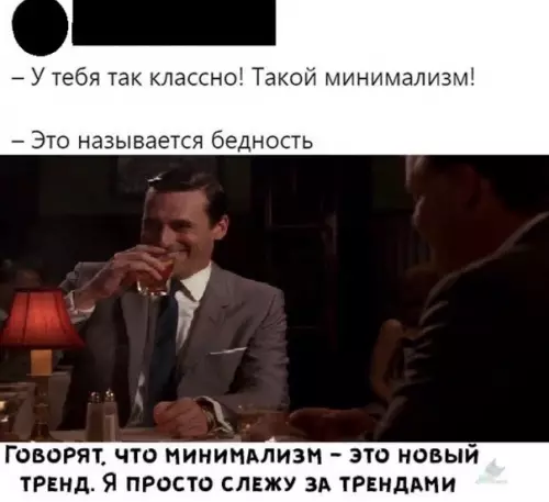 Смешная картинка №465962