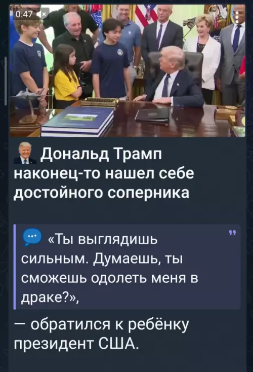 Трамп против маленького гиганта 🥊 - Дональд Трамп наконец-то нашел себе достойного соперника. Ты выглядишь сильным.
