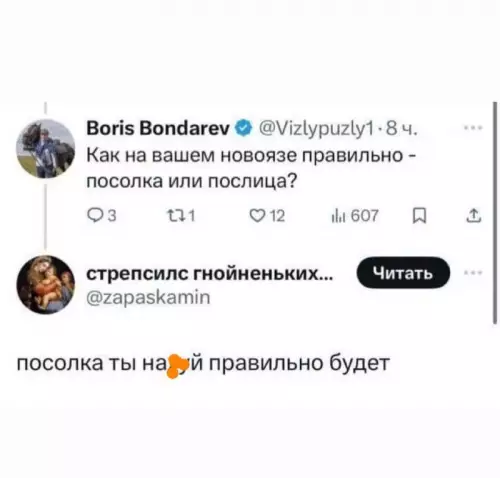 Смешная картинка №743281 Понятно?