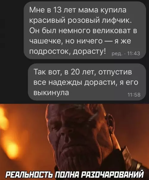 Смешная картинка №535106