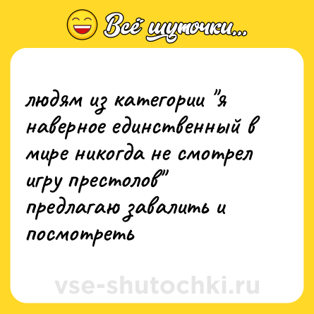 Шутка: людям из категории 