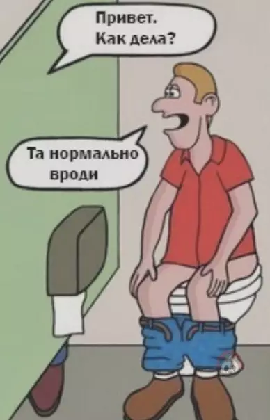 Смешная картинка №553823 Какая-то неловкая ситуация... 100% на реальных событиях основана ?