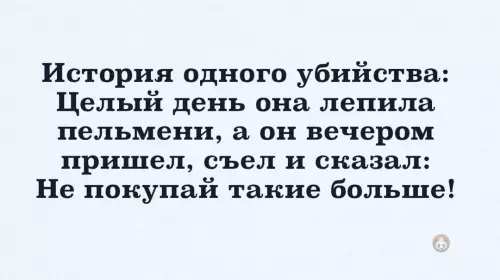 Смешная картинка №647488 Короткой жизнь была у мужика ?