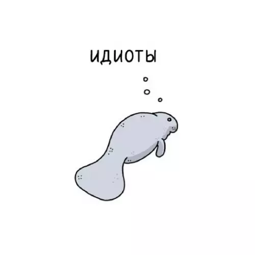 продолжение Смешная картинка №759380