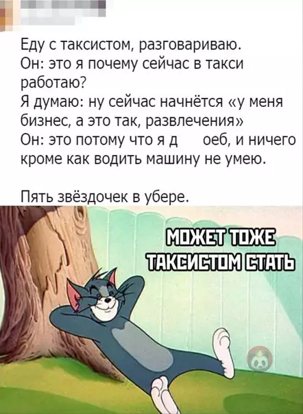 Смешная картинка №587412 Ну я бы тоже 5 звезд поставил ?
