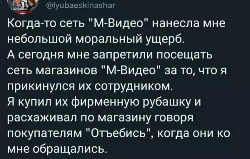 Уволен из М-Видео без права переписки! 😂 - Когда-то сеть М-Видео нанесла мне небольшой моральный ущерб. А сегодня