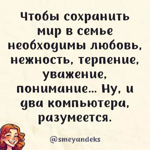 Смешная картинка №720656 Отношения 
