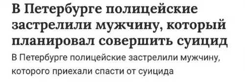 Смешная картинка №751245 Не благодари мужик. Здоровья погибшему.