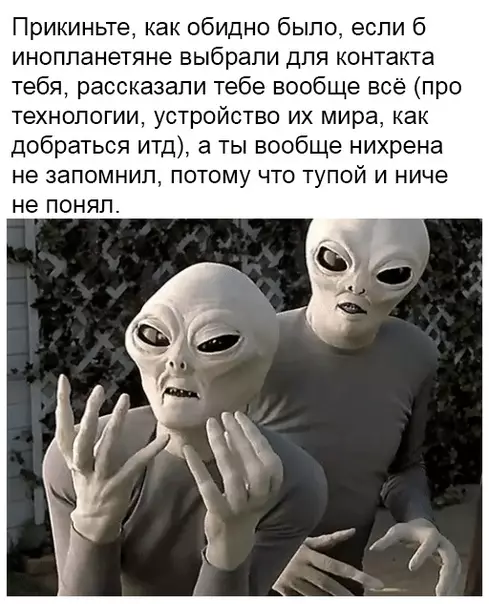 Смешная картинка №467351 Вселенская несправедливость.
