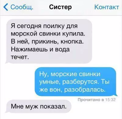 Смешная картинка №307805
