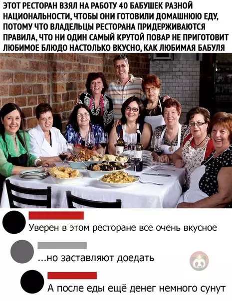 Смешная картинка №492846 Ну вот, теперь бабулиных котлеток захотелось...
