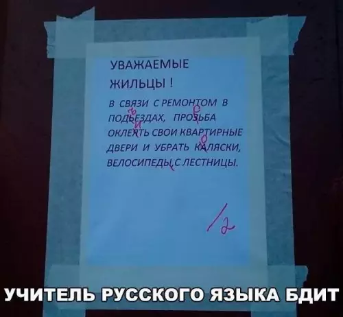 Смешная картинка №207048