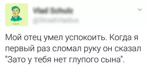 Смешная картинка №189662 отец