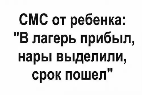 Смешная картинка №197171