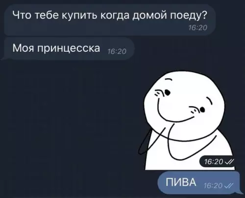 Смешная картинка №345046 Ты ж моя принцессонька