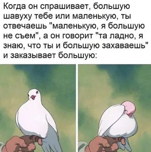 Смешная картинка №466976 Минyткa poмантики.